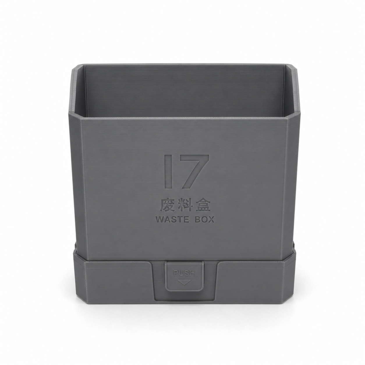 I7 废料盒3D打印创意设计灵感