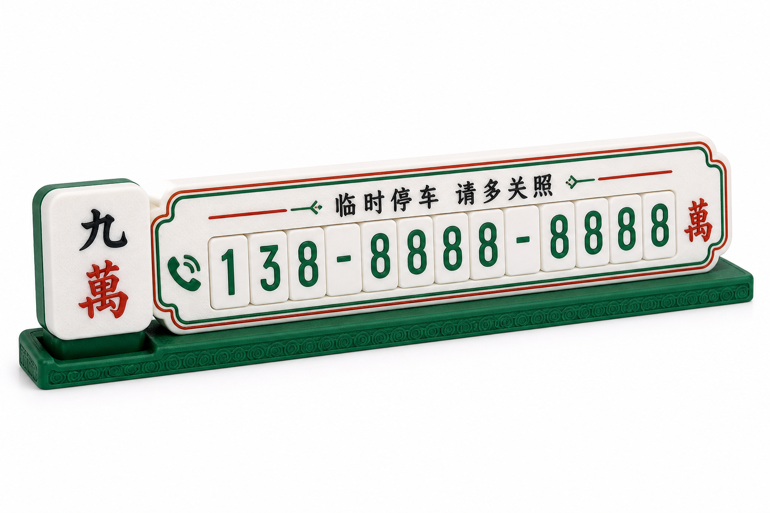 挪车牌麻将-万字3D打印创意设计灵感
