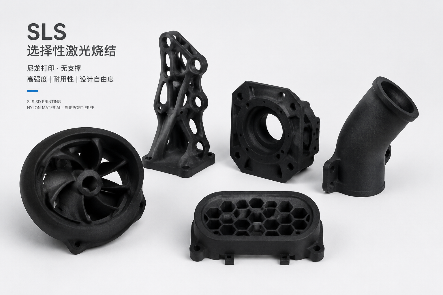 SLS尼龙打印工艺