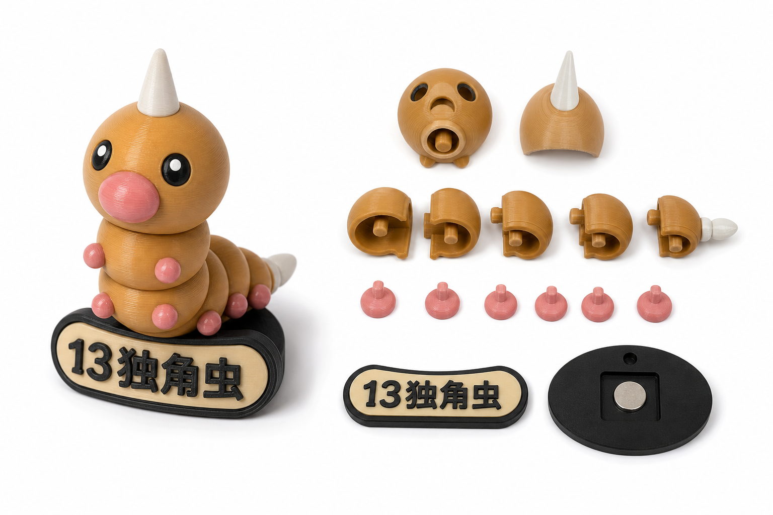 13独角虫 冰箱贴分件打印 Ispirazione di design creativo stampa 3D