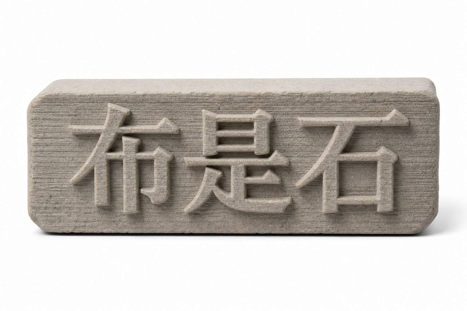 布是石 Cảm hứng thiết kế sáng tạo in 3D