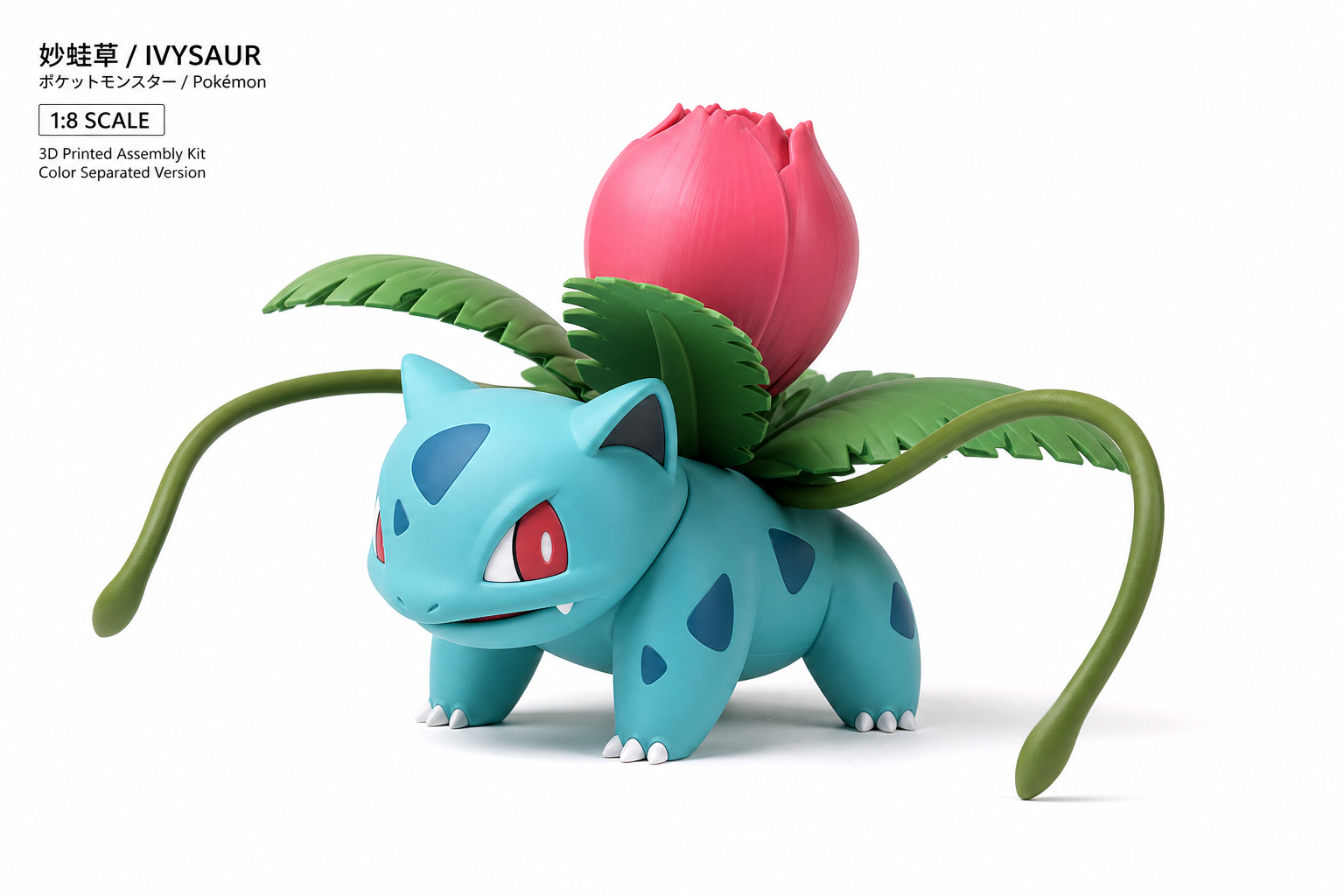 Ivysaur宝可梦002妙蛙草 1:8 Ispirazione di design creativo stampa 3D