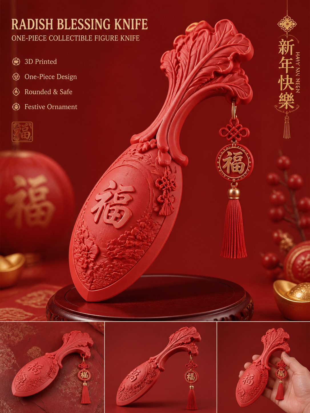 一体萝卜刀(新年版) Вдохновение креативного дизайна 3D-печати