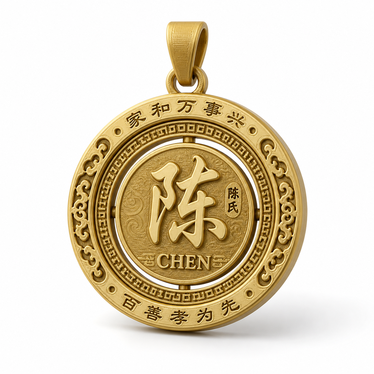 可旋转姓氏挂件3 3D Printing Creative Design Inspiration