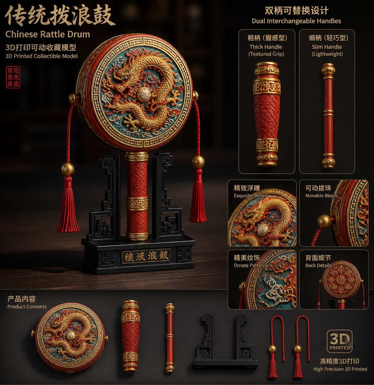 拨浪鼓 Inspiration de design créatif impression 3D
