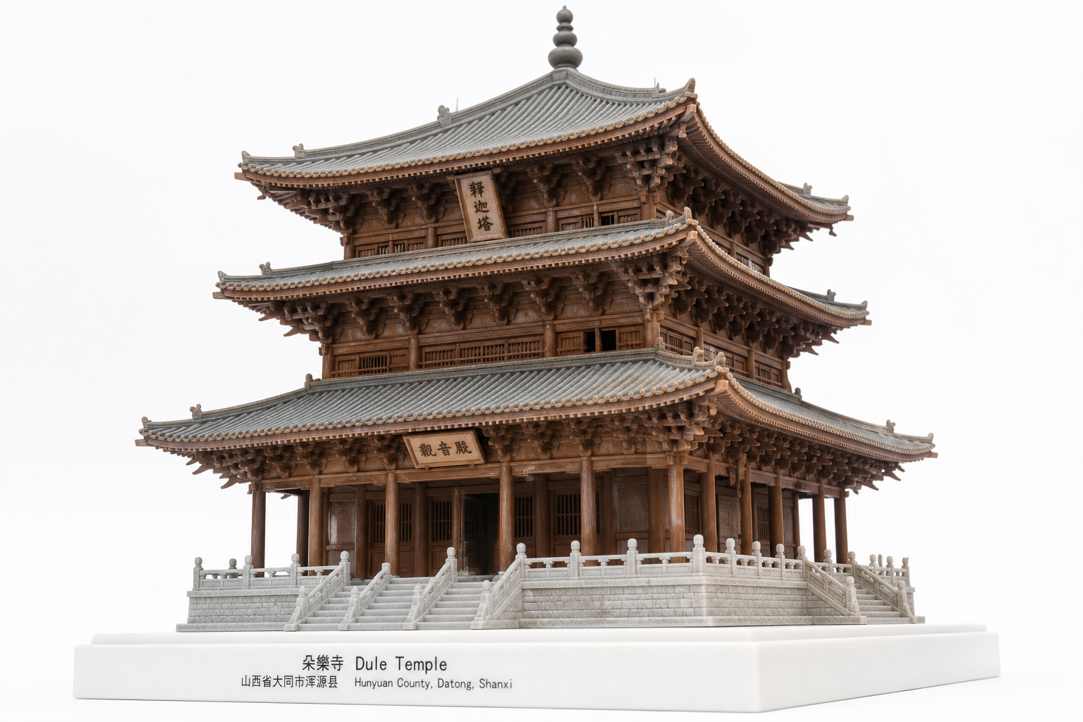 独乐寺 إلهام التصميم الإبداعي للطباعة ثلاثية الأبعاد