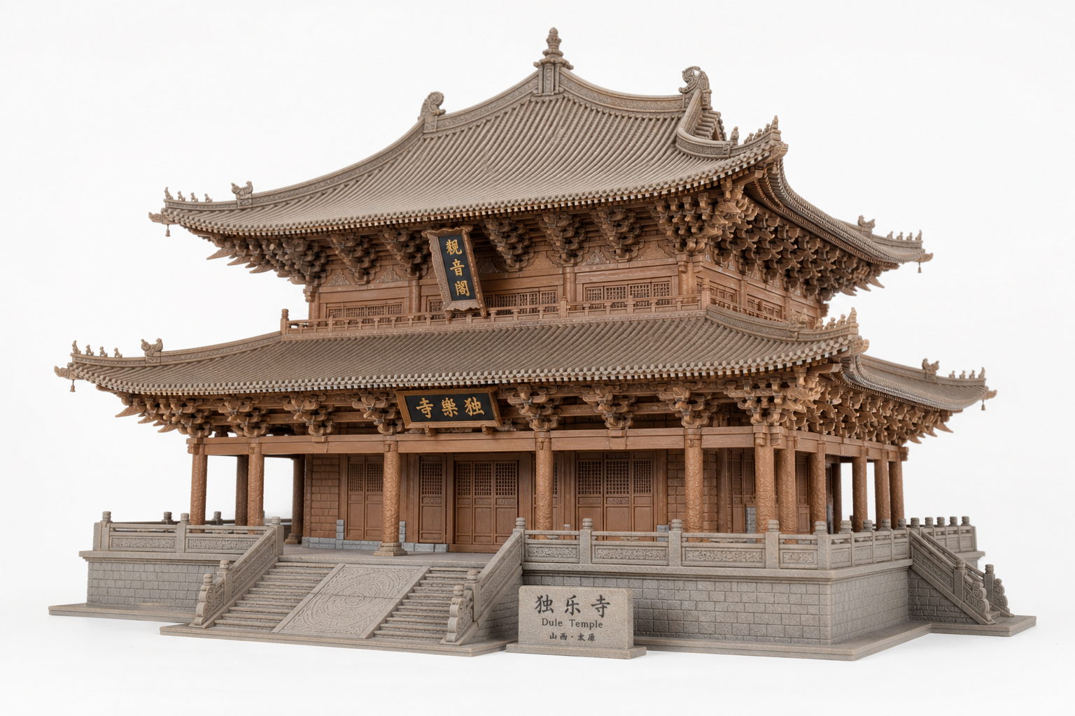 独乐寺 إلهام التصميم الإبداعي للطباعة ثلاثية الأبعاد